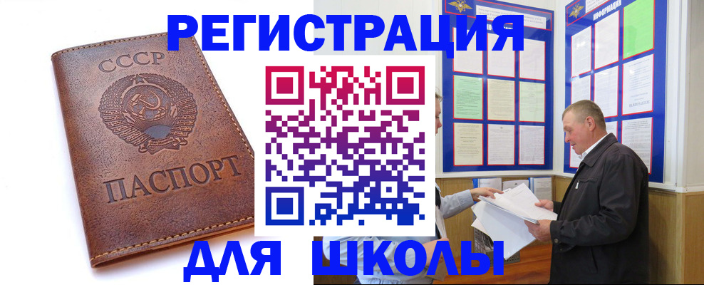 прописка для военкомата в Георгиевске