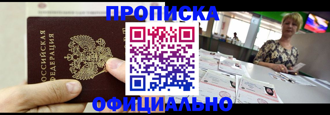 временная регистрация гарантия в Георгиевске