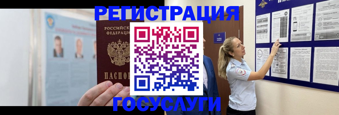 временная регистрация законно в Георгиевске