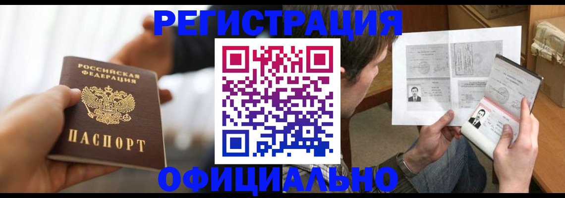 временная регистрация собственник в Георгиевске