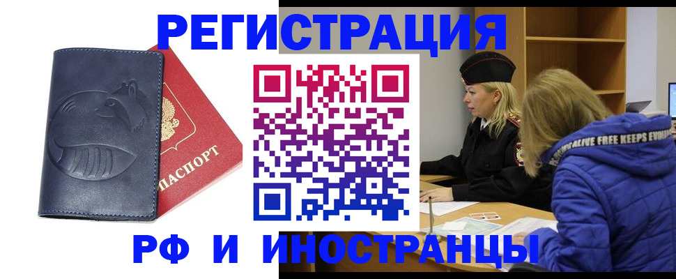 прописка поиск в Георгиевске