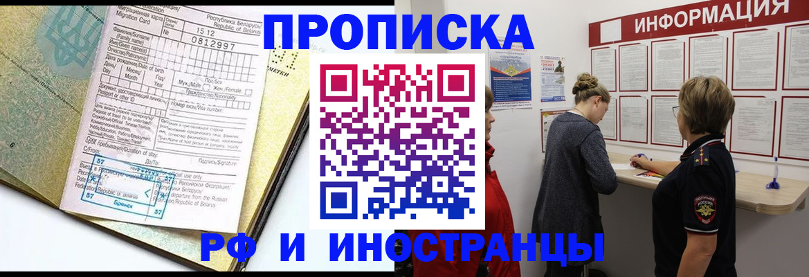 временная регистрация поиск в Георгиевске